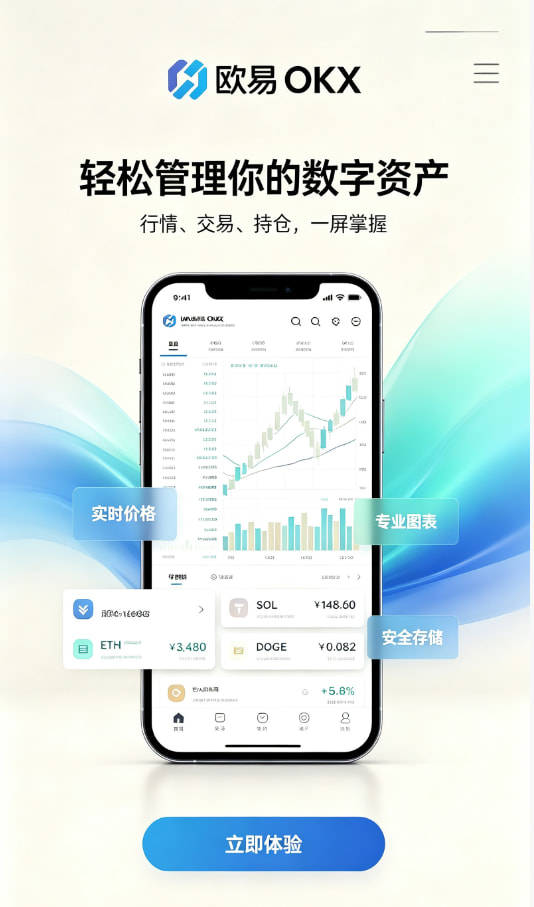 欧交易所app官方网站入口注册开户